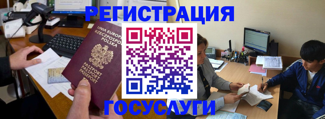 временная регистрация купить в Приморском крае