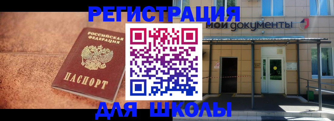 прописка от собственника в Приморском крае