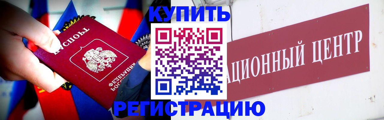 прописка в Приморском крае