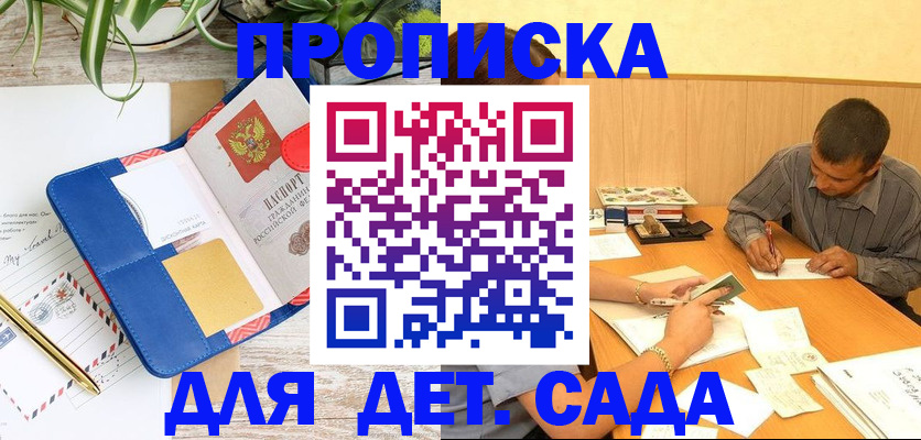 прописка для военкомата в Приморском крае