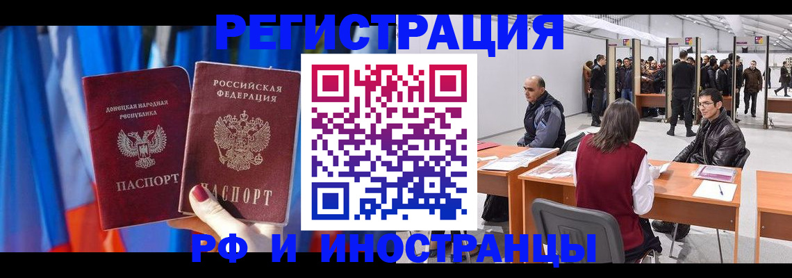 прописка иностранных граждан в Приморском крае